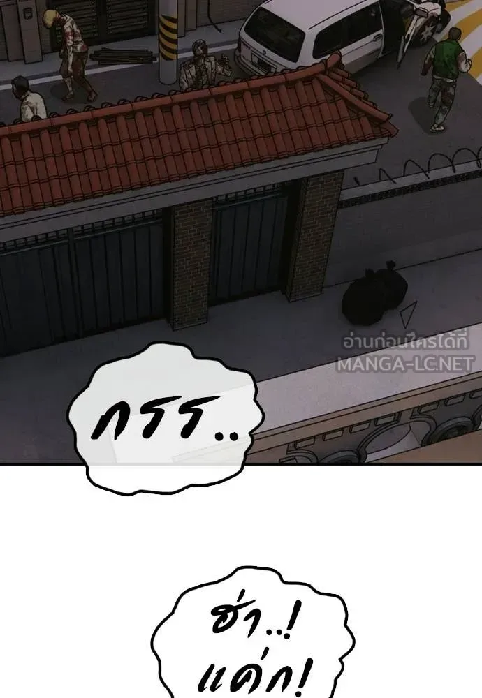 The End Has Come ผู้กล้าฝ่าวันสิ้นโลก ตอนที่ 52 หน้า 103