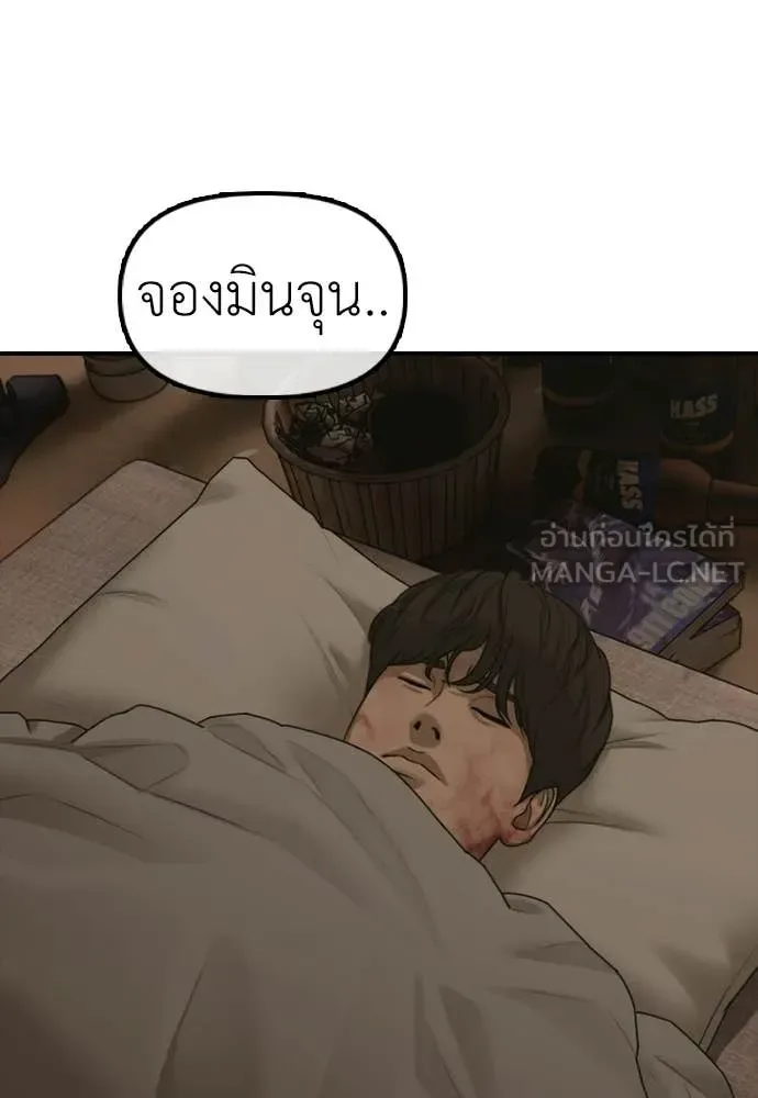 The End Has Come ผู้กล้าฝ่าวันสิ้นโลก ตอนที่ 52 หน้า 106