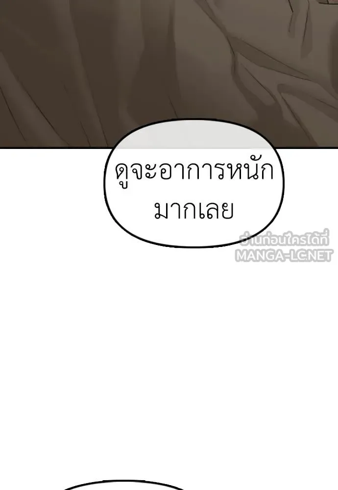 The End Has Come ผู้กล้าฝ่าวันสิ้นโลก ตอนที่ 52 หน้า 107