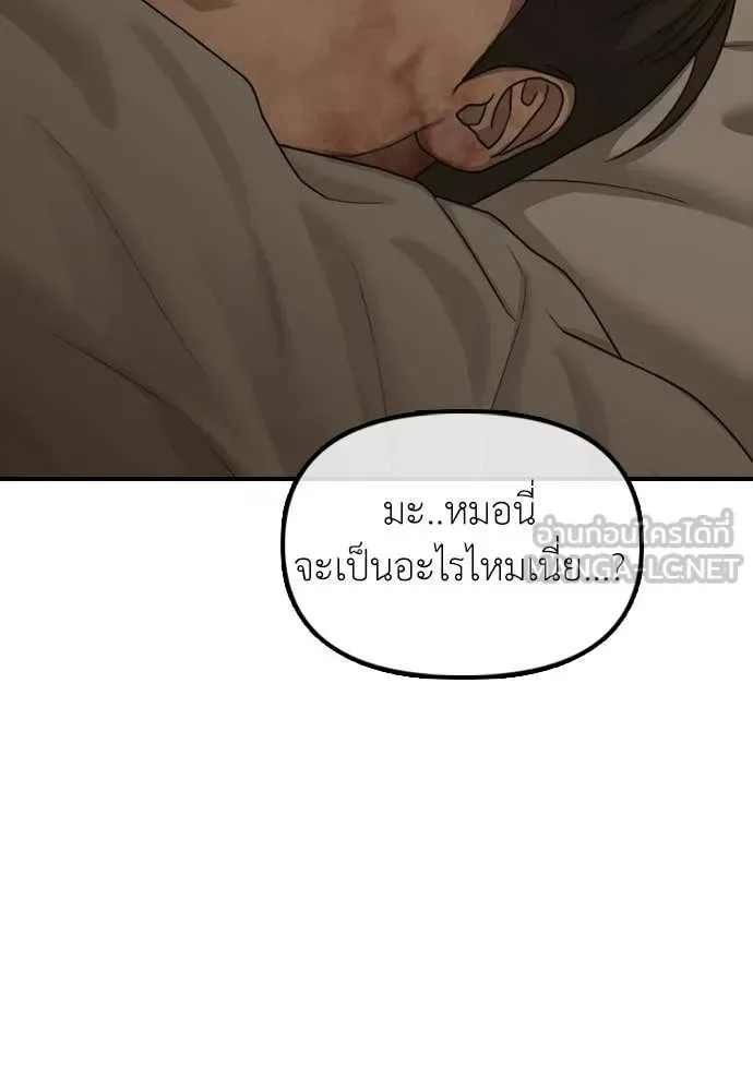 The End Has Come ผู้กล้าฝ่าวันสิ้นโลก ตอนที่ 52 หน้า 109