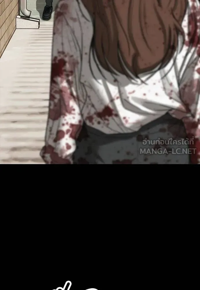 The End Has Come ผู้กล้าฝ่าวันสิ้นโลก ตอนที่ 52 หน้า 11
