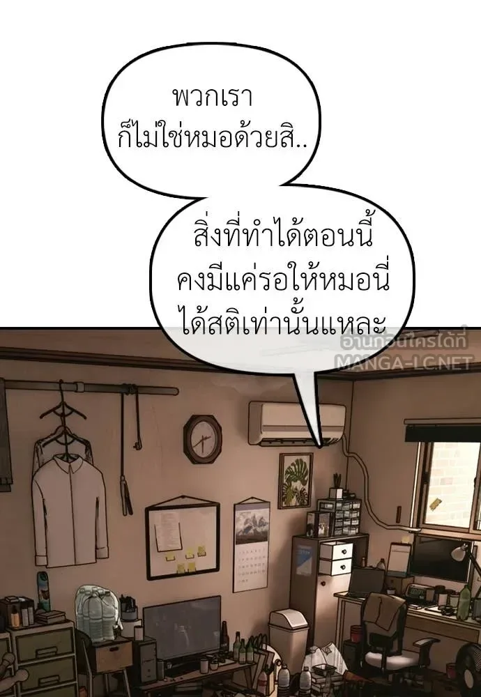 The End Has Come ผู้กล้าฝ่าวันสิ้นโลก ตอนที่ 52 หน้า 110