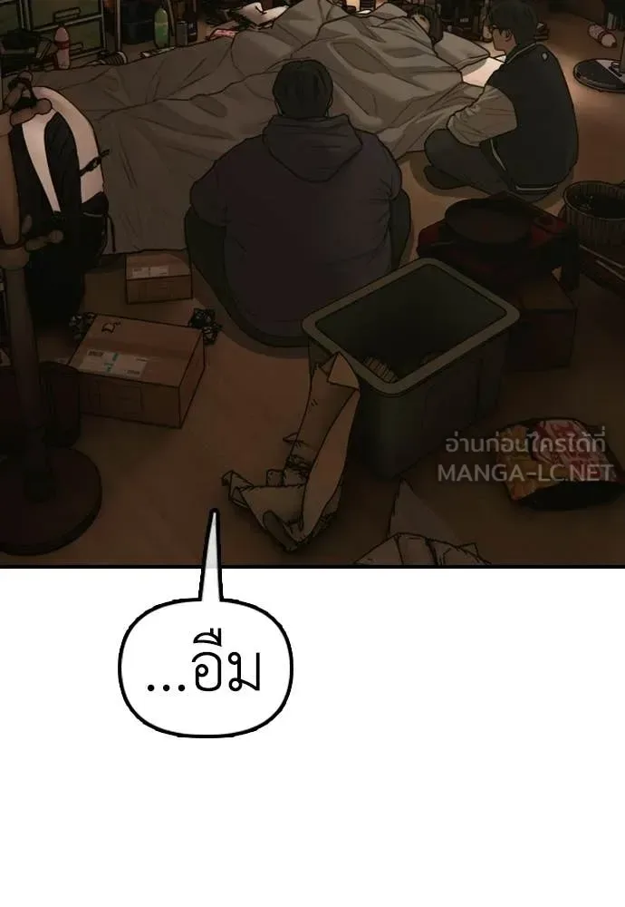 The End Has Come ผู้กล้าฝ่าวันสิ้นโลก ตอนที่ 52 หน้า 111