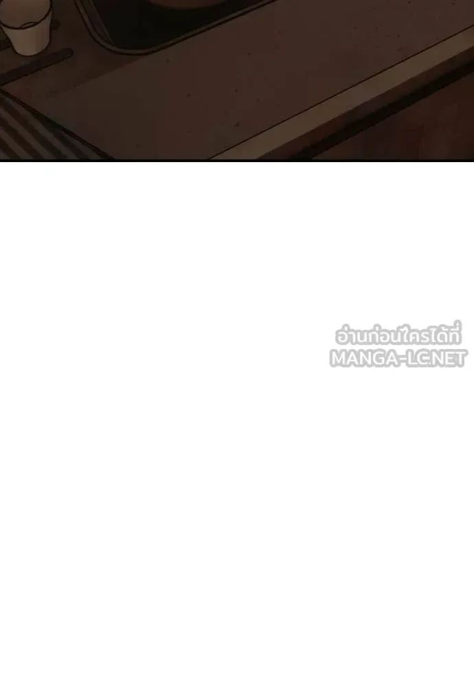 The End Has Come ผู้กล้าฝ่าวันสิ้นโลก ตอนที่ 52 หน้า 113