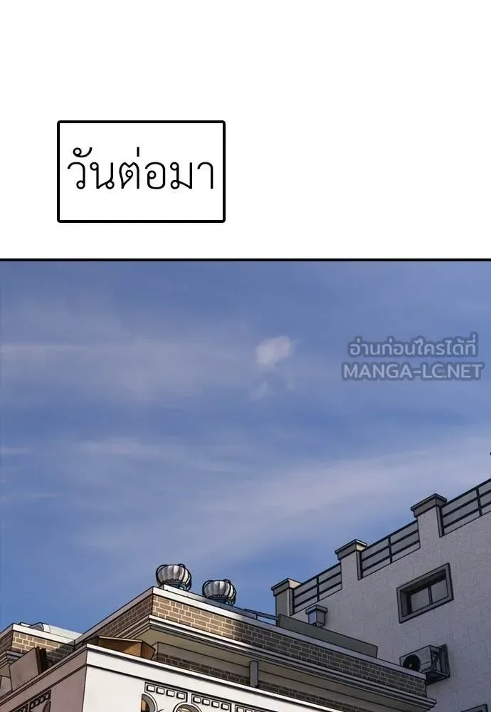 The End Has Come ผู้กล้าฝ่าวันสิ้นโลก ตอนที่ 52 หน้า 114