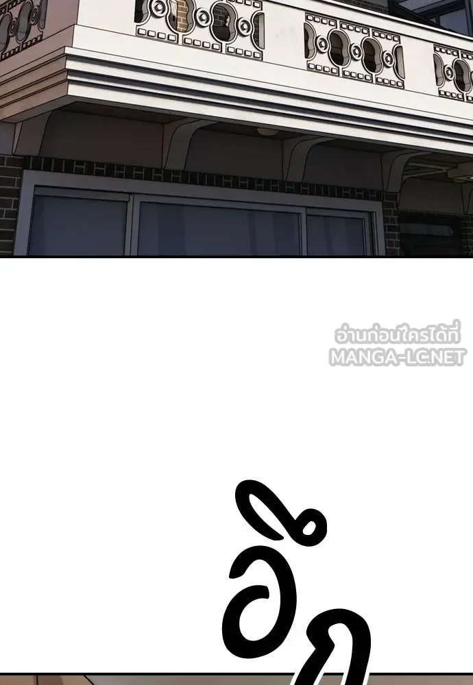The End Has Come ผู้กล้าฝ่าวันสิ้นโลก ตอนที่ 52 หน้า 115