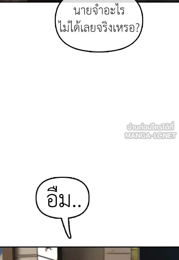 The End Has Come ผู้กล้าฝ่าวันสิ้นโลก ตอนที่ 52 หน้า 119