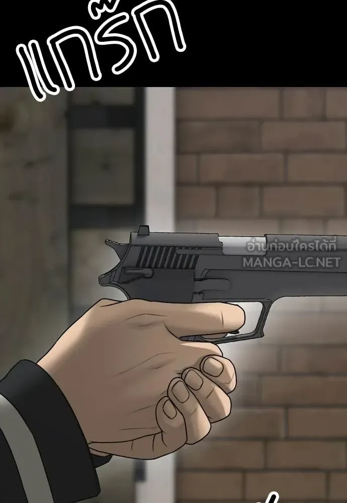 The End Has Come ผู้กล้าฝ่าวันสิ้นโลก ตอนที่ 52 หน้า 12