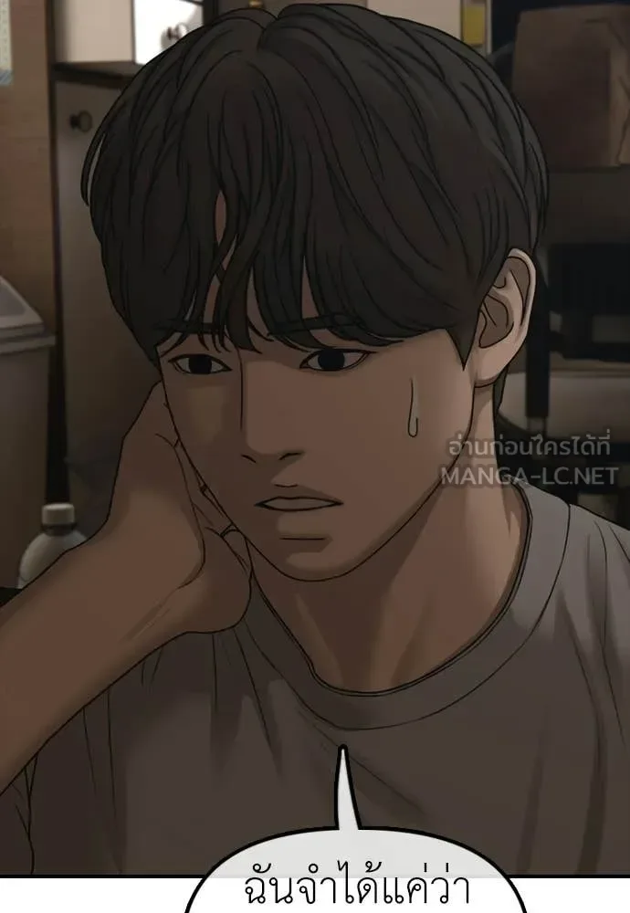 The End Has Come ผู้กล้าฝ่าวันสิ้นโลก ตอนที่ 52 หน้า 120