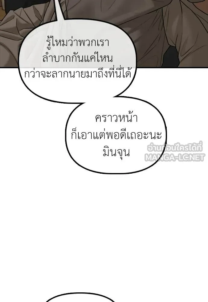 The End Has Come ผู้กล้าฝ่าวันสิ้นโลก ตอนที่ 52 หน้า 125