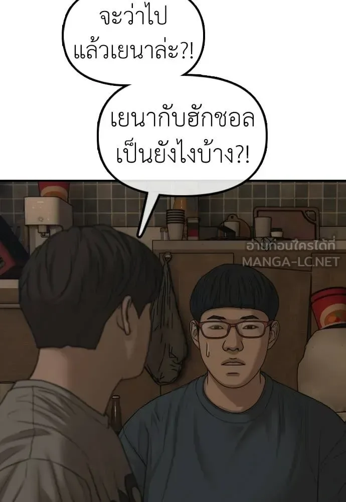 The End Has Come ผู้กล้าฝ่าวันสิ้นโลก ตอนที่ 52 หน้า 126
