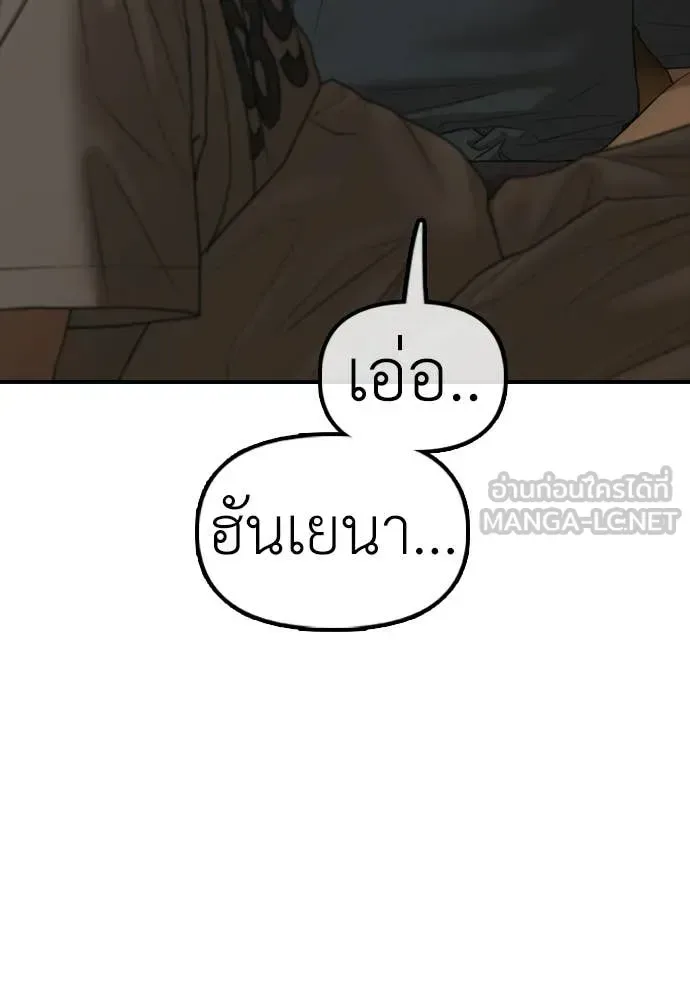 The End Has Come ผู้กล้าฝ่าวันสิ้นโลก ตอนที่ 52 หน้า 127