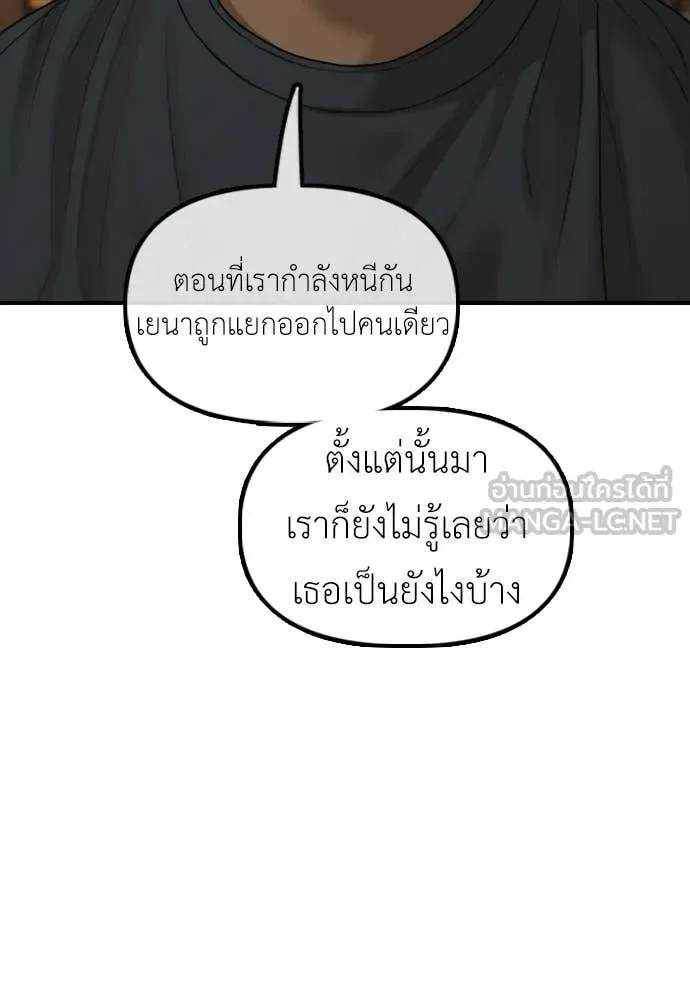 The End Has Come ผู้กล้าฝ่าวันสิ้นโลก ตอนที่ 52 หน้า 129