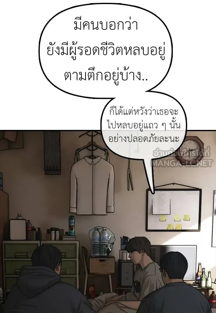 The End Has Come ผู้กล้าฝ่าวันสิ้นโลก ตอนที่ 52 หน้า 130