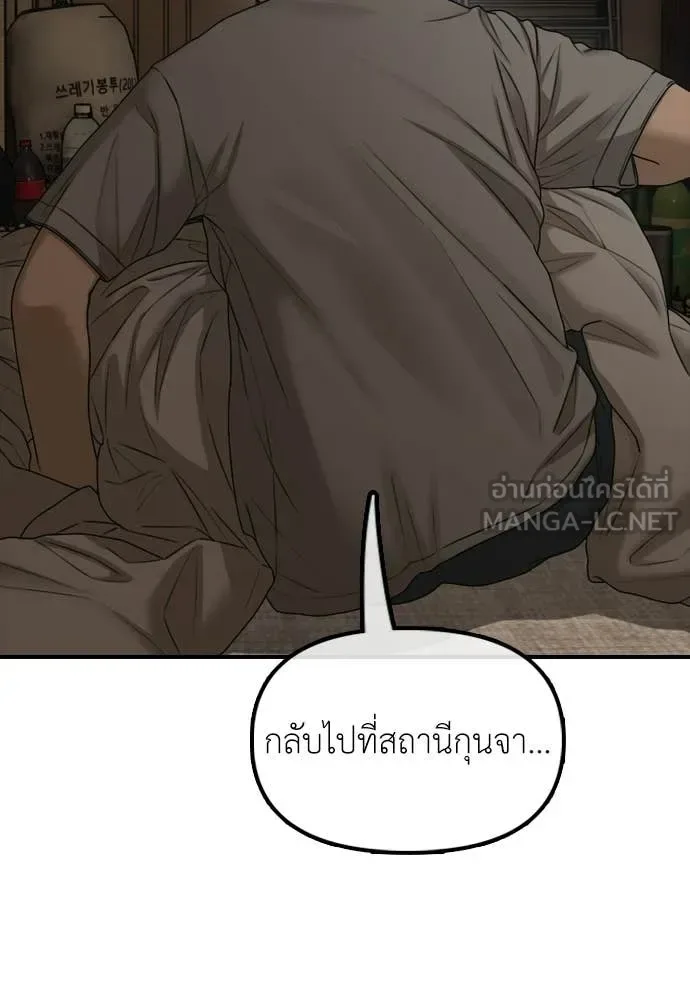 The End Has Come ผู้กล้าฝ่าวันสิ้นโลก ตอนที่ 52 หน้า 135