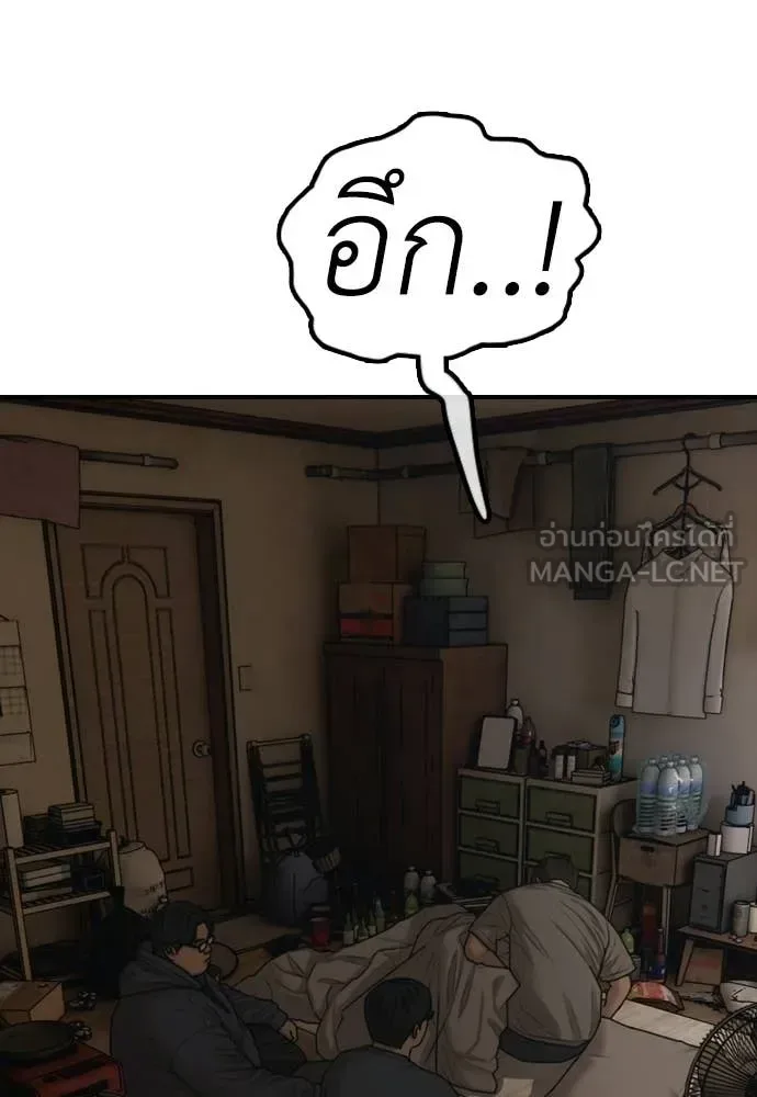 The End Has Come ผู้กล้าฝ่าวันสิ้นโลก ตอนที่ 52 หน้า 136
