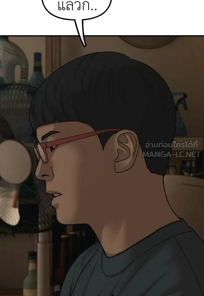 The End Has Come ผู้กล้าฝ่าวันสิ้นโลก ตอนที่ 52 หน้า 139