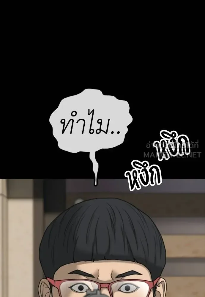 The End Has Come ผู้กล้าฝ่าวันสิ้นโลก ตอนที่ 52 หน้า 14