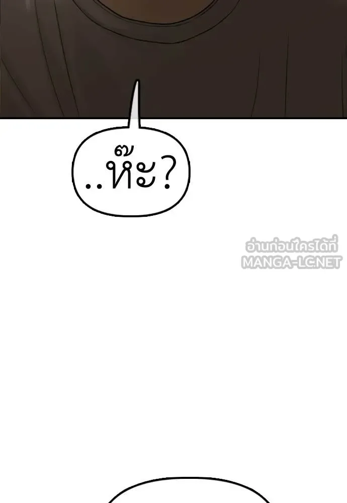 The End Has Come ผู้กล้าฝ่าวันสิ้นโลก ตอนที่ 52 หน้า 142