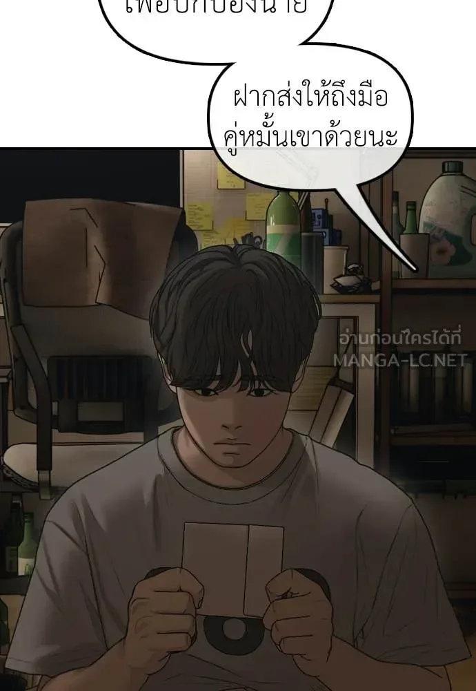 The End Has Come ผู้กล้าฝ่าวันสิ้นโลก ตอนที่ 52 หน้า 145