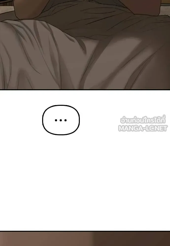 The End Has Come ผู้กล้าฝ่าวันสิ้นโลก ตอนที่ 52 หน้า 146