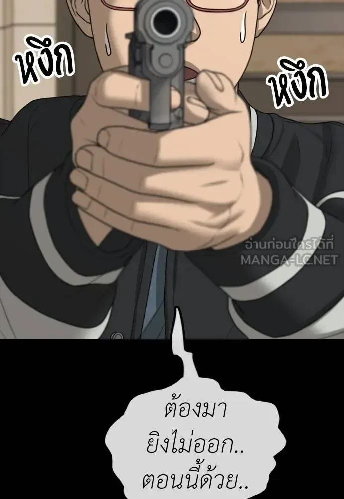 The End Has Come ผู้กล้าฝ่าวันสิ้นโลก ตอนที่ 52 หน้า 15