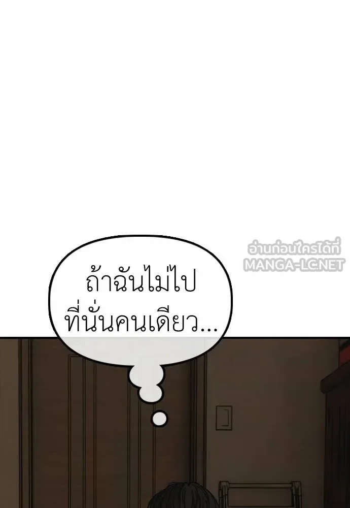The End Has Come ผู้กล้าฝ่าวันสิ้นโลก ตอนที่ 52 หน้า 150