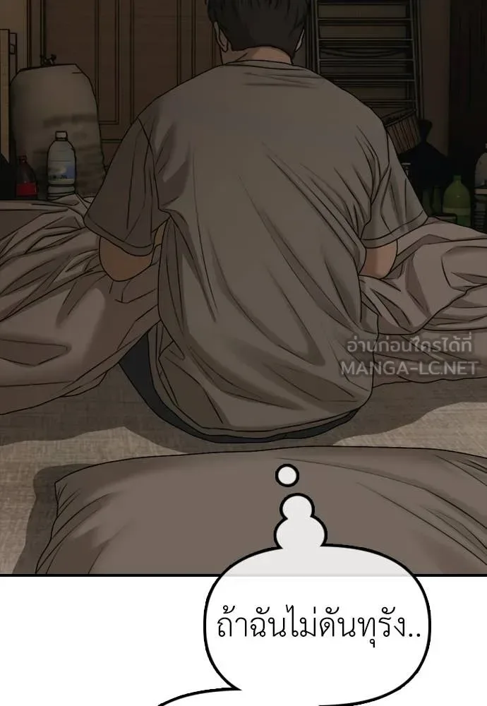 The End Has Come ผู้กล้าฝ่าวันสิ้นโลก ตอนที่ 52 หน้า 151