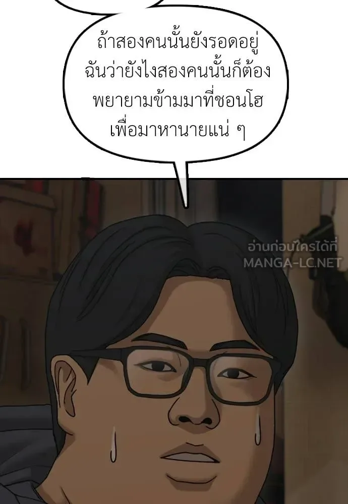 The End Has Come ผู้กล้าฝ่าวันสิ้นโลก ตอนที่ 52 หน้า 153