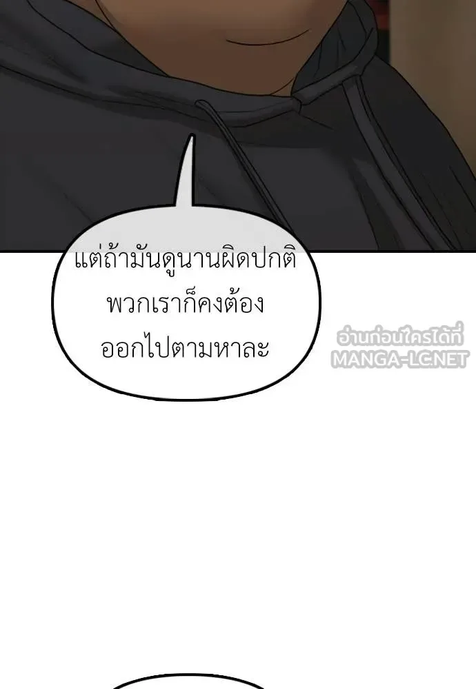 The End Has Come ผู้กล้าฝ่าวันสิ้นโลก ตอนที่ 52 หน้า 154