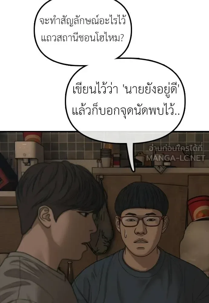 The End Has Come ผู้กล้าฝ่าวันสิ้นโลก ตอนที่ 52 หน้า 155