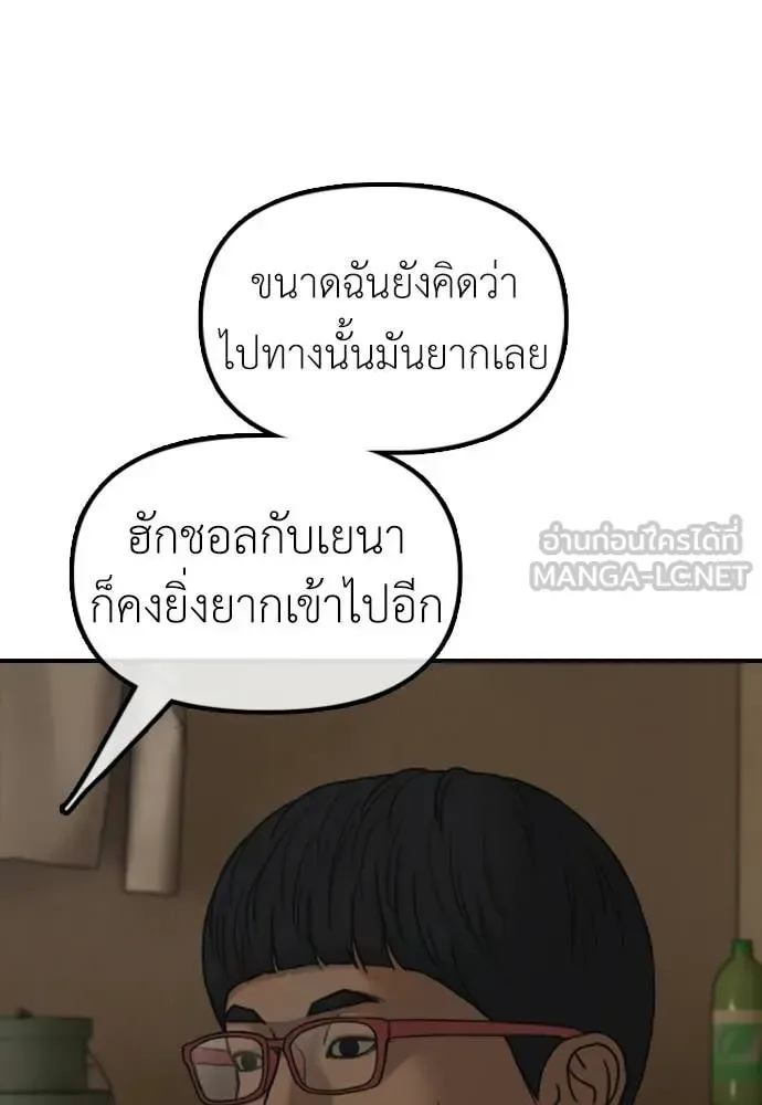 The End Has Come ผู้กล้าฝ่าวันสิ้นโลก ตอนที่ 52 หน้า 159