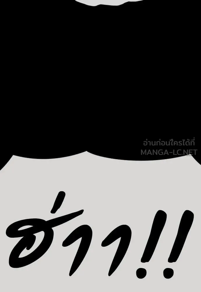 The End Has Come ผู้กล้าฝ่าวันสิ้นโลก ตอนที่ 52 หน้า 16