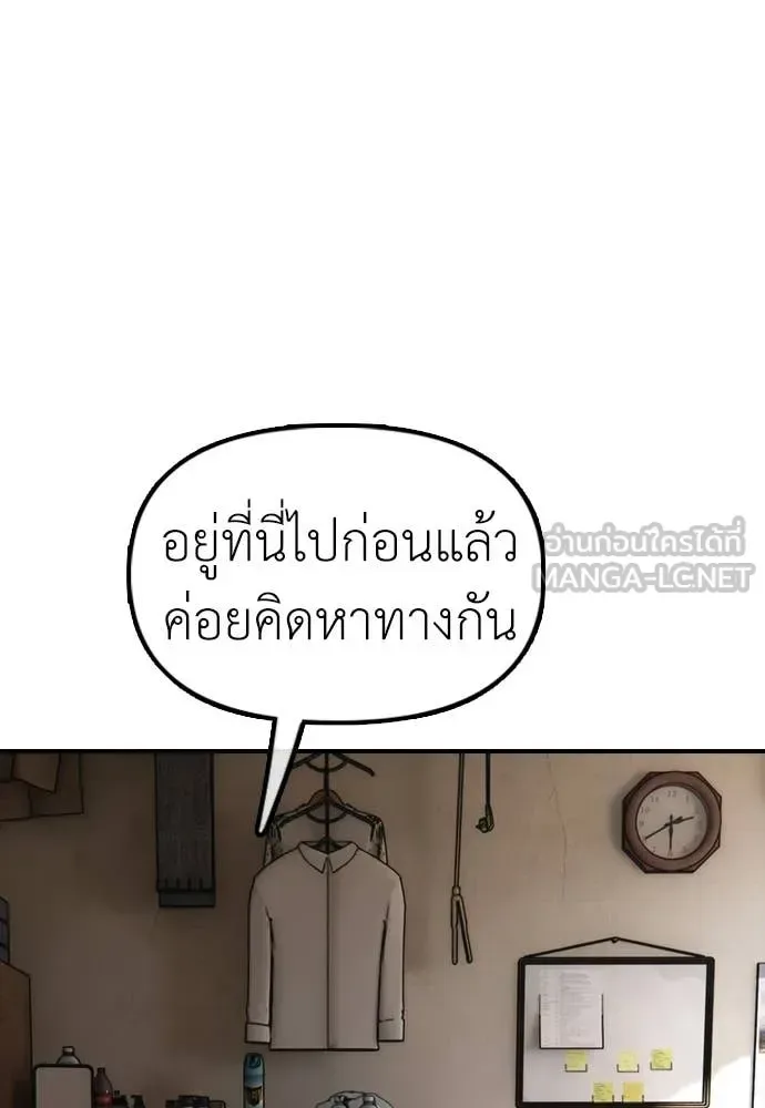The End Has Come ผู้กล้าฝ่าวันสิ้นโลก ตอนที่ 52 หน้า 161