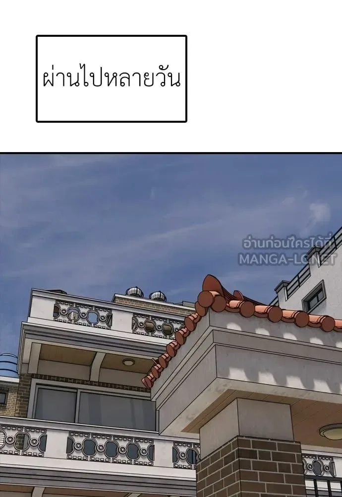 The End Has Come ผู้กล้าฝ่าวันสิ้นโลก ตอนที่ 52 หน้า 165