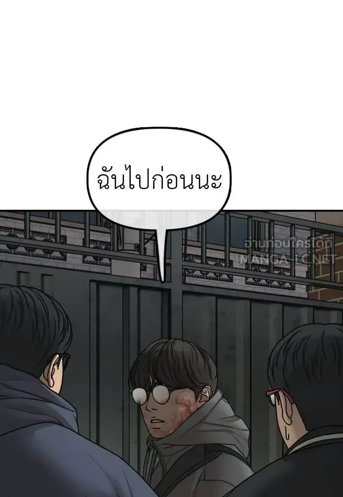 The End Has Come ผู้กล้าฝ่าวันสิ้นโลก ตอนที่ 52 หน้า 167