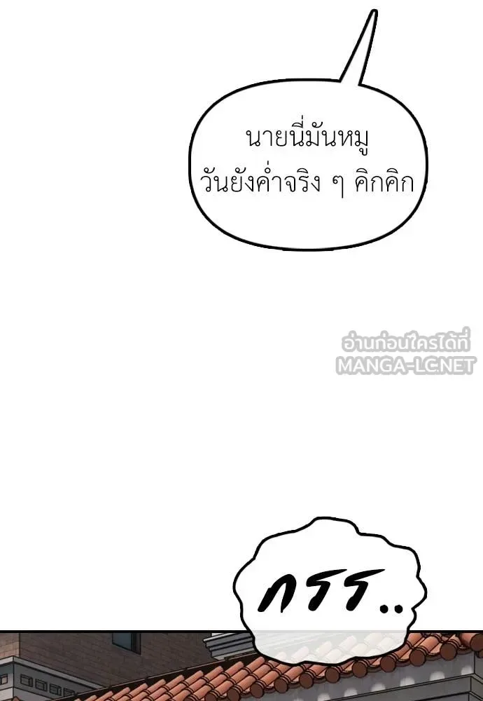 The End Has Come ผู้กล้าฝ่าวันสิ้นโลก ตอนที่ 52 หน้า 169