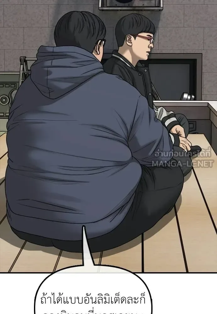 The End Has Come ผู้กล้าฝ่าวันสิ้นโลก ตอนที่ 52 หน้า 181