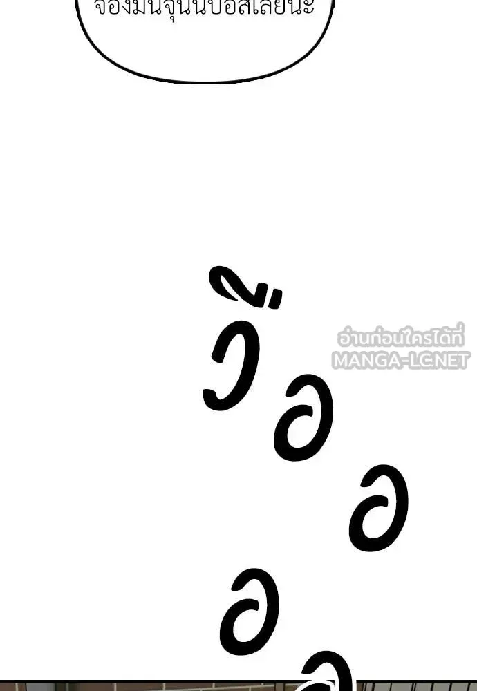 The End Has Come ผู้กล้าฝ่าวันสิ้นโลก ตอนที่ 52 หน้า 182