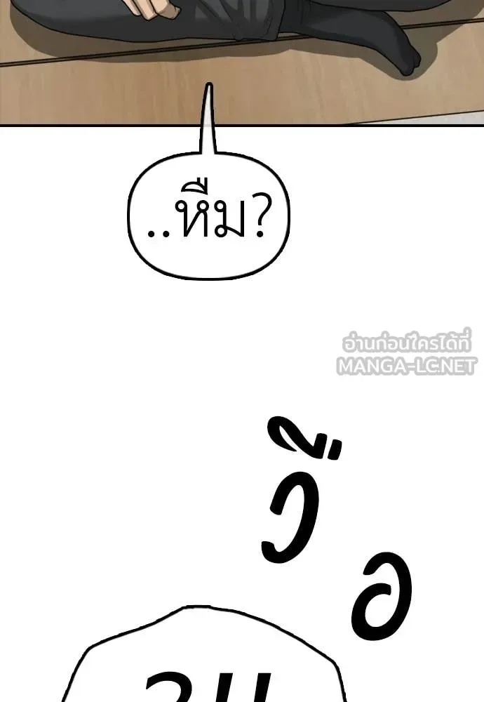 The End Has Come ผู้กล้าฝ่าวันสิ้นโลก ตอนที่ 52 หน้า 184