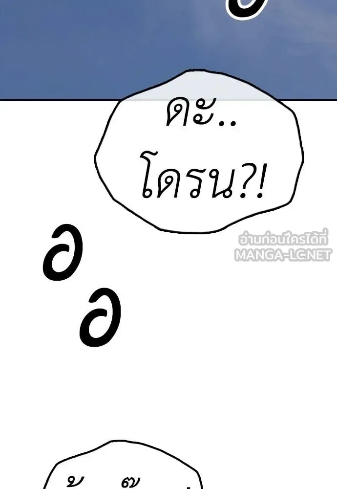 The End Has Come ผู้กล้าฝ่าวันสิ้นโลก ตอนที่ 52 หน้า 186