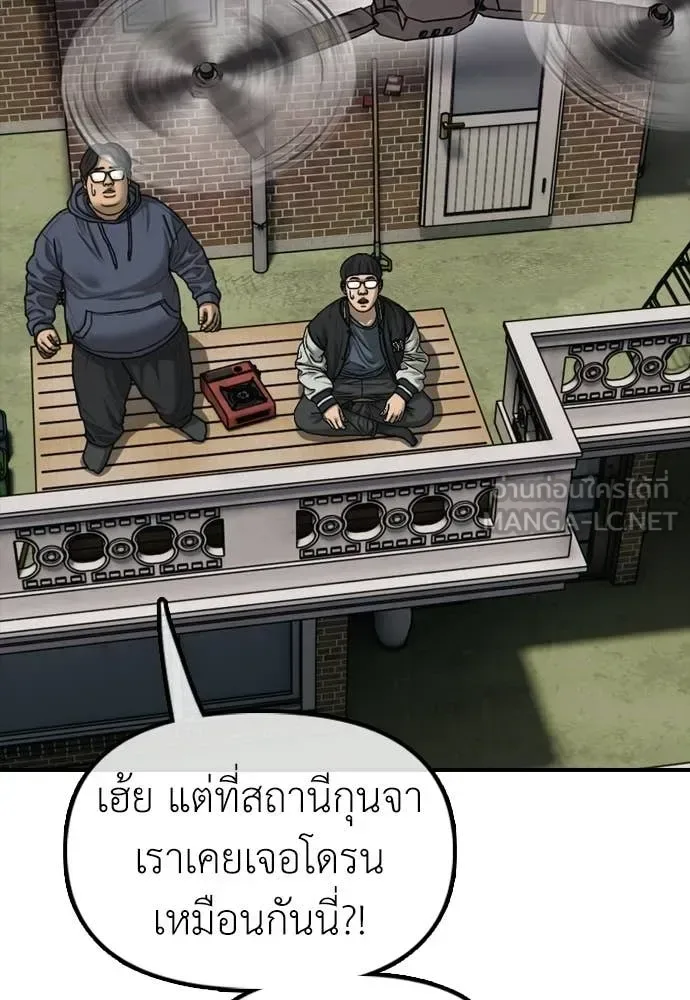 The End Has Come ผู้กล้าฝ่าวันสิ้นโลก ตอนที่ 52 หน้า 188
