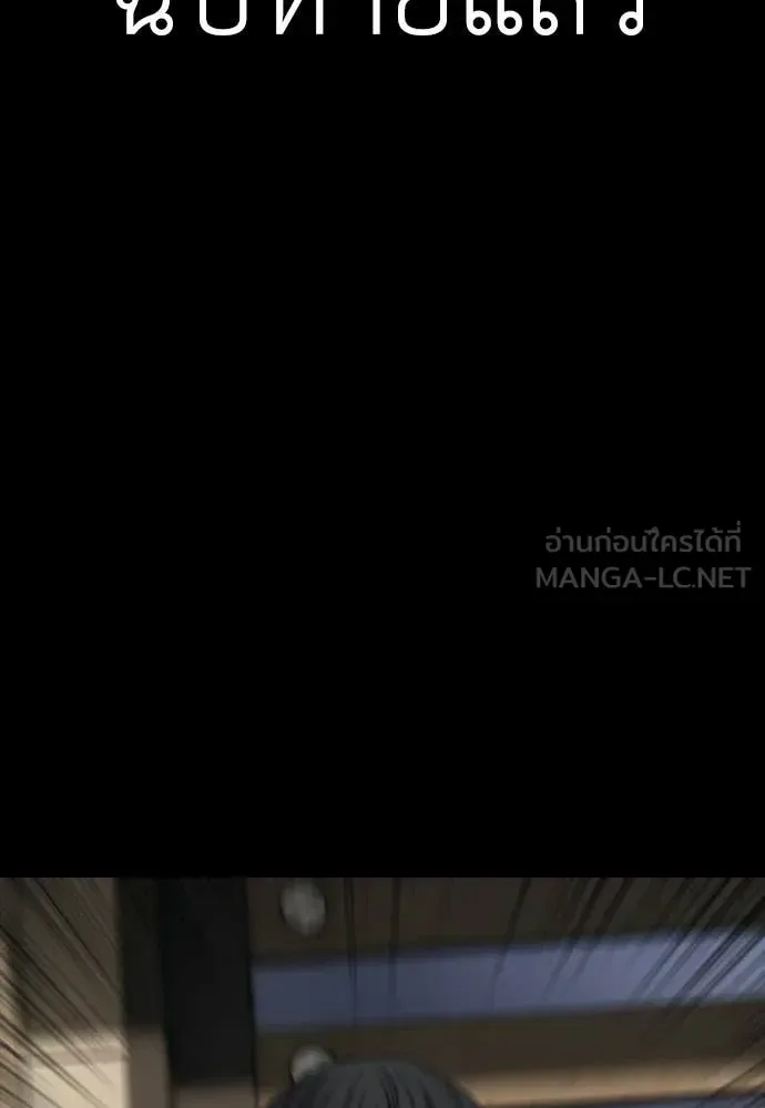 The End Has Come ผู้กล้าฝ่าวันสิ้นโลก ตอนที่ 52 หน้า 19