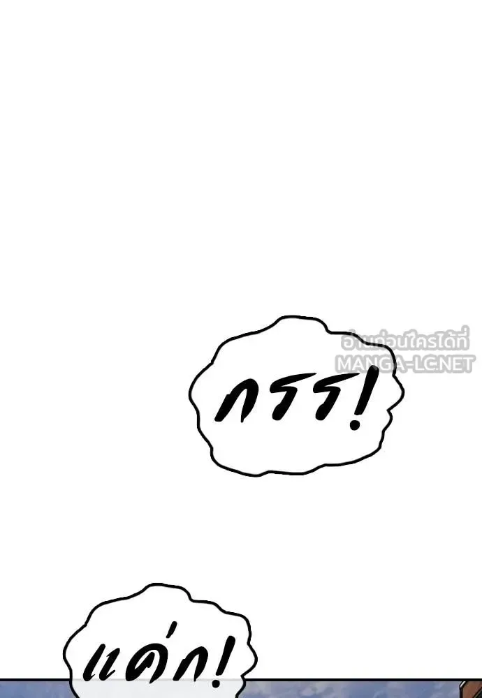 The End Has Come ผู้กล้าฝ่าวันสิ้นโลก ตอนที่ 52 หน้า 190