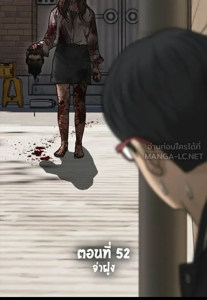 The End Has Come ผู้กล้าฝ่าวันสิ้นโลก ตอนที่ 52 หน้า 2