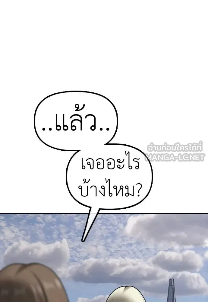 The End Has Come ผู้กล้าฝ่าวันสิ้นโลก ตอนที่ 52 หน้า 202
