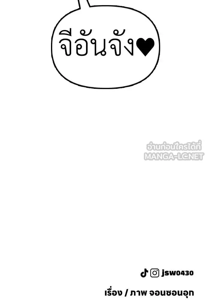 The End Has Come ผู้กล้าฝ่าวันสิ้นโลก ตอนที่ 52 หน้า 204
