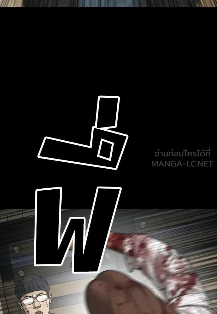 The End Has Come ผู้กล้าฝ่าวันสิ้นโลก ตอนที่ 52 หน้า 21