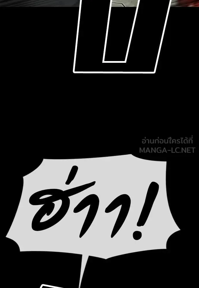 The End Has Come ผู้กล้าฝ่าวันสิ้นโลก ตอนที่ 52 หน้า 23