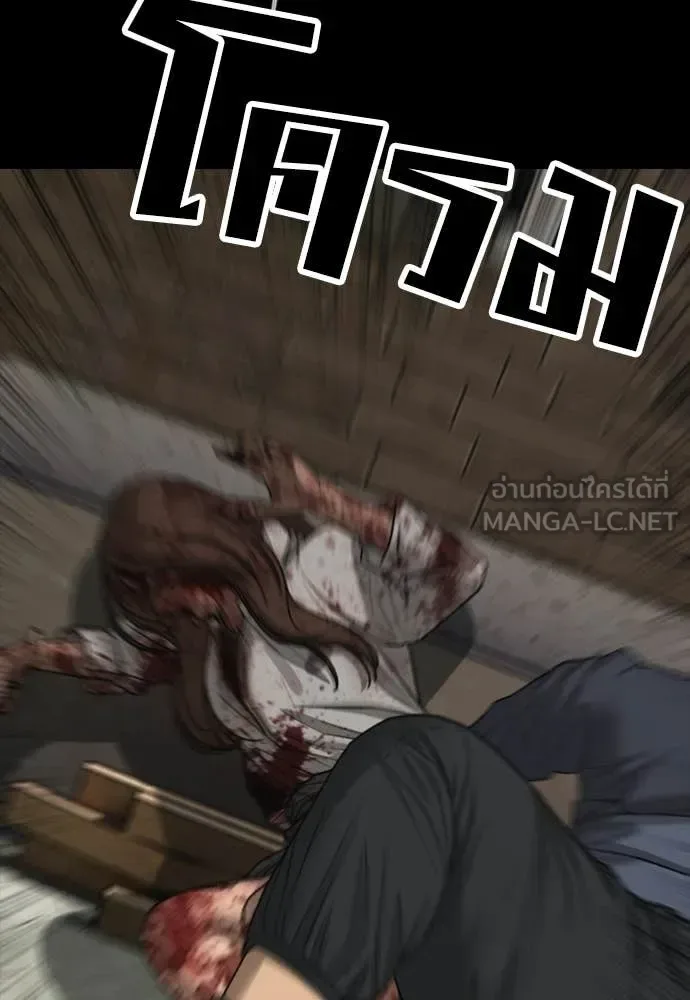 The End Has Come ผู้กล้าฝ่าวันสิ้นโลก ตอนที่ 52 หน้า 24